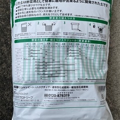 KAGOME そのまま育てる野菜の土 15Lの画像
