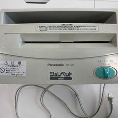 Panasonic MP-S15 ミニシュレッダーの画像
