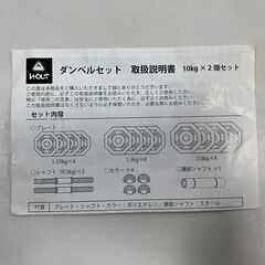 Wout ダンベルトレーニングセットの画像