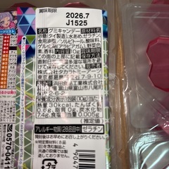 【バラ売り⭕️】(¥3960相当)グミ 24個  🍇グレープ味🍇の画像