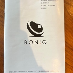 ボニーク低温調理器の画像