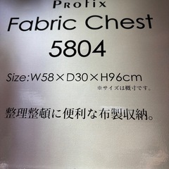 ファブリックチェスト　引き出し　新品の画像