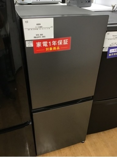 【トレファク神戸新長田店 買取/販売】取りに来られる方限定！AQUAの2ドア冷蔵庫2024年製のご紹介です！