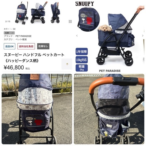 ペットカート 多頭飼い ペットパラダイス 犬 ペットキャリー カート