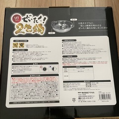 新品　2色鍋　仕切り鍋の画像
