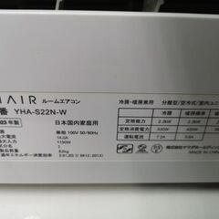 【ヤマダ】YHA-S22N 6畳【2023年式】の画像