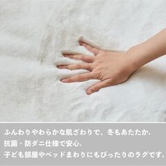 未使用　フワフワ、モコモコな　（約3畳）ピュアホワイト ラグ 180×240cmの画像