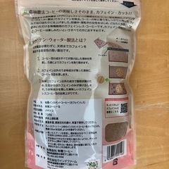 ☕️カフェインレス　インスタントコーヒー　有機栽培🌱🫘の画像