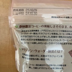 ☕️カフェインレス　インスタントコーヒー　有機栽培🌱🫘の画像