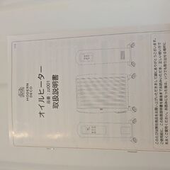 モダンデコ　オイルヒーターの画像