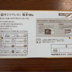 図画工作 ずこうクレヨン 極太　16色の画像