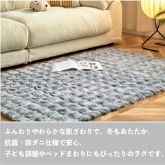 未使用　もこもこ　グレー ラグ 180×240cm（約3畳）カーペットロングパイルの画像