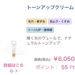 トーンアップ日焼け止め　ドクターズコスメ　Dr.高須英津子監修　ジュランツ　トーンアップクリーム　未使用に近い美品の画像