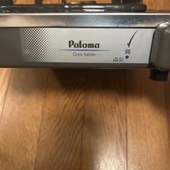 ガステーブル　パロマの一口のガスコンロの画像