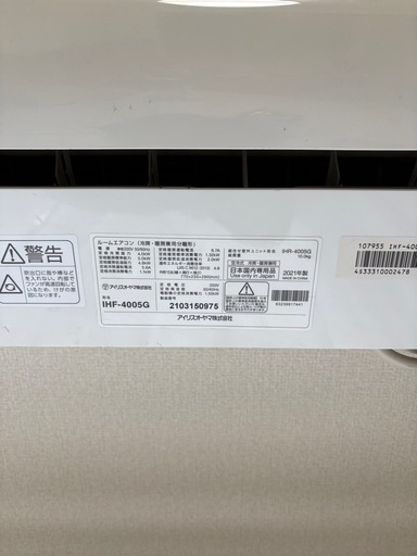 エアコン200V　IHF-4005G