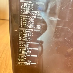 GOPANライスブレッドクッカー（ホームベーカリー）の画像