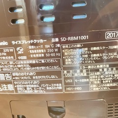 GOPANライスブレッドクッカー（ホームベーカリー）の画像