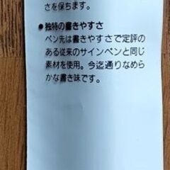 水性ｻｲﾝﾍﾟﾝ1本50円の画像