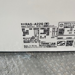 ⭐︎値下げしました 【日立・白くまくん】6畳用エアコン RAS-A22G（2018年製） 　業者クリーニング済・取り外し済・引き取り限定（10/29で受付終了します）の画像