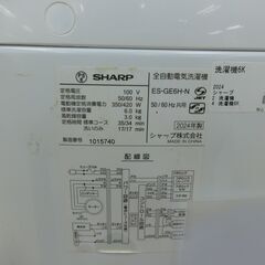 ID 699311　シャープ　6K　２０２４年製　ES-GE6Hの画像