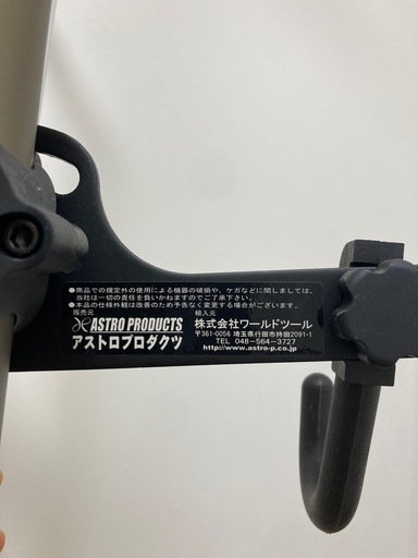 アストロプロダクツ バイシクルホルダー