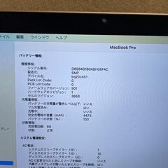 MacBook Pro 13"　2017　i5　8GB　251GB　まずまず美品です！の画像
