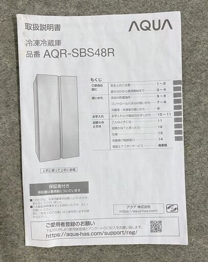 【運搬時4名必要】高年式 2025年製 AQUA/アクア 2ドア冷凍冷蔵庫 475L 192L大容量フリーザー AQR-SBS48R ダークシルバー 中古家電 店頭引取歓迎 uR10193