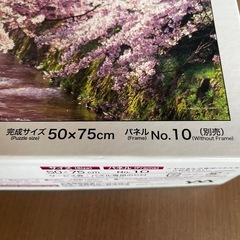 ジグソーパズル　1000ピースの画像