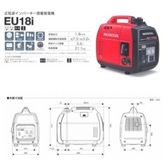 ◯新品/正規品■24.1万 ホンダ ポータブル発電機 HONDA EU18i EU18IT JN インバーター発電機 防災 災害 非常用■ジモティ姫路の画像