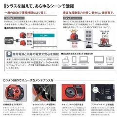 ◯新品/正規品■24.1万 ホンダ ポータブル発電機 HONDA EU18i EU18IT JN インバーター発電機 防災 災害 非常用■ジモティ姫路の画像
