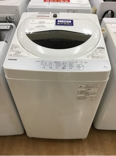 【トレファク神戸新長田店 買取/販売】取りに来られる方限定！TOSHIBA2018年製の洗濯機のご紹介です！