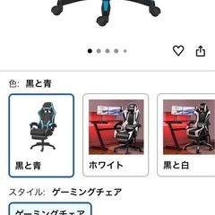 ゲーミングチェアの画像