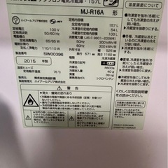 無印良品冷蔵庫157L
の画像