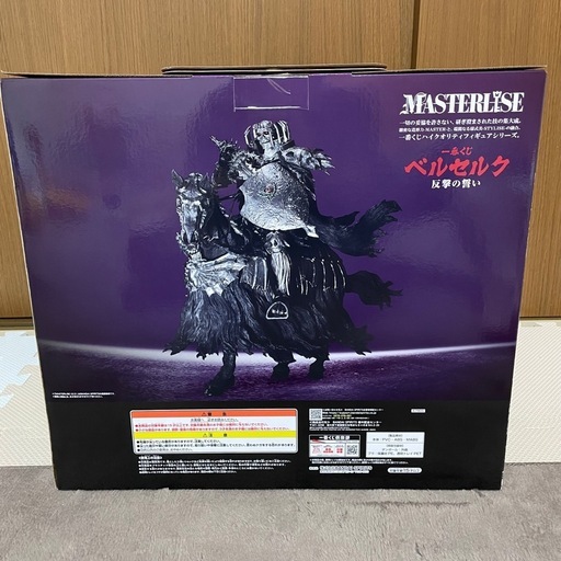 新品未開封　一番くじ ベルセルク 反撃の誓い ラストワン賞 髑髏の騎士 MASTERLISE 騎乗 フィギュア