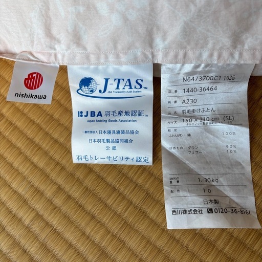 美品！ほぼ未使用品　羽毛布団　西川　シングル　DP400 綿100% 側生地　フランス産ホワイトダックダウン