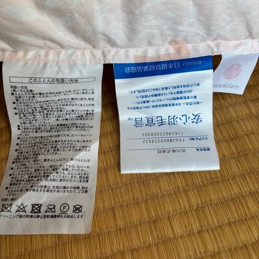 美品！ほぼ未使用品　羽毛布団　西川　シングル　DP400 綿100% 側生地　フランス産ホワイトダックダウン