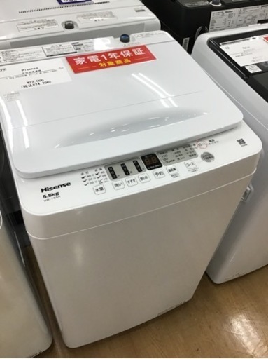 【トレファク神戸新長田店 買取/販売】取りに来られる方限定！Hisense2024年製の洗濯機のご紹介です！