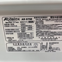 Abitelax アビテラックス ノンフロン冷凍冷蔵庫 AR-975E 2020年製 2ドア 定格内容積96L 冷蔵庫 のご紹介です！の画像