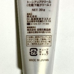 トーンアップ日焼け止め　ドクターズコスメ　Dr.高須英津子監修　ジュランツ　トーンアップクリーム　未使用に近い美品の画像