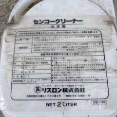 コート　クリーナー　
剤の画像
