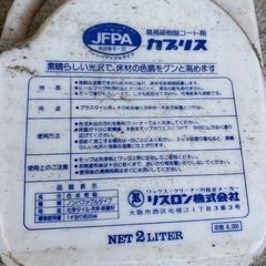 コート　クリーナー　
剤の画像