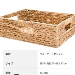 ニトリ かご収納の画像