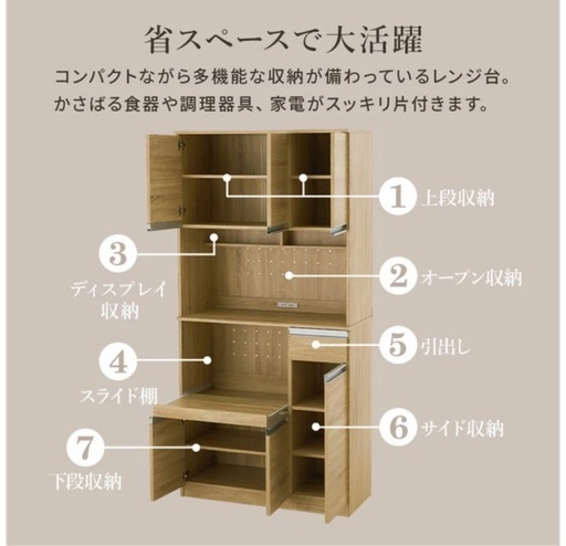 家具　キッチン収納　