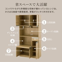 家具　キッチン収納　の画像