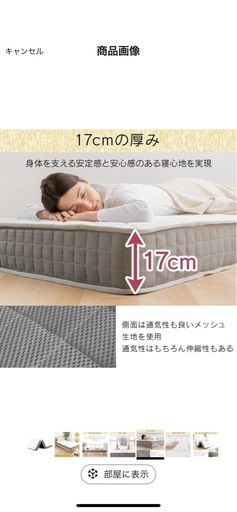 マットレス　ポケットコイル三つ折り