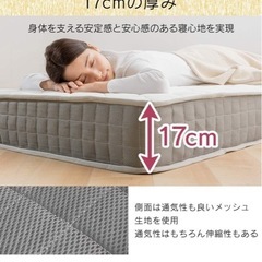 マットレス　ポケットコイル三つ折りの画像
