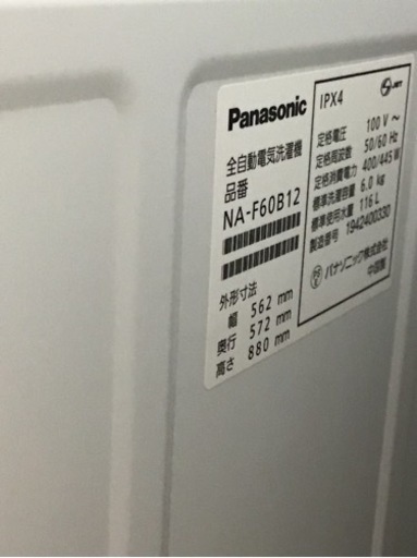 【トレファク神戸新長田店 買取/販売】取りに来られる方限定！Panasonic2019年製の洗濯機のご紹介です！