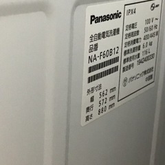 【トレファク神戸新長田店 買取/販売】取りに来られる方限定！Panasonic2019年製の洗濯機のご紹介です！の画像