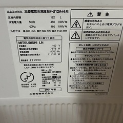 お譲り先決まりました 三菱 冷凍庫122 の画像