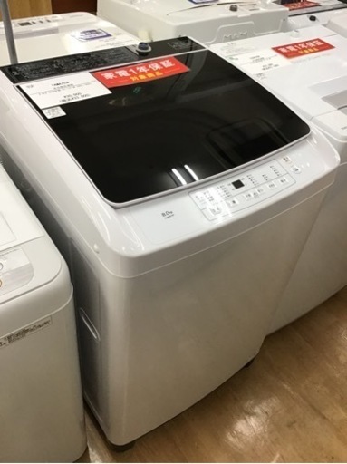【トレファク神戸新長田店 買取/販売】取りに来られる方限定！YAMAZEN2024年製の洗濯機のご紹介です！